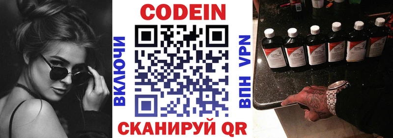 Кодеин Purple Drank  Петушки 