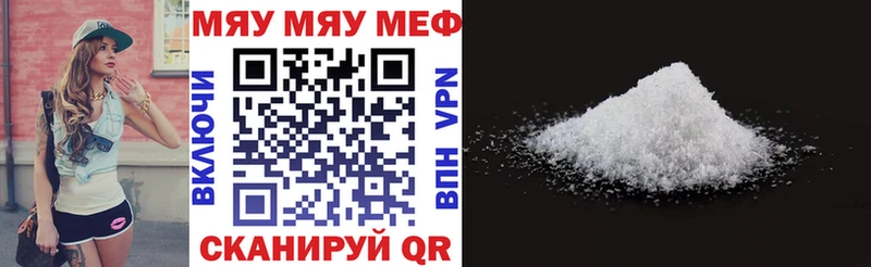 Мефедрон мяу мяу Петушки