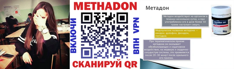 Метадон VHQ Петушки